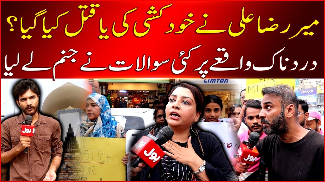Wafflix Owner Case Inside Story | Murder Or Suicide? | Mir Raza Ali Case Updates | BOL News
