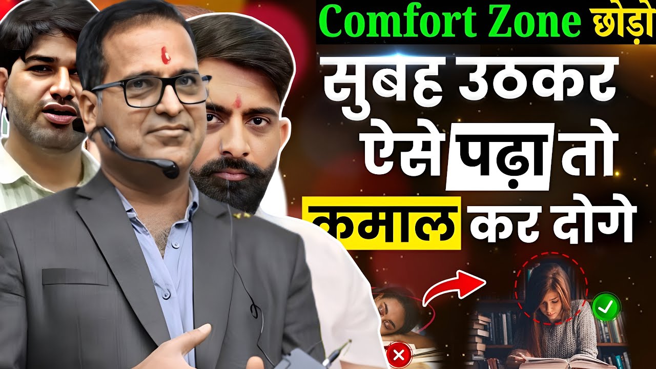 सुबह उठकर ऐसे पढ़ा तो कमाल कर दोगे🔥| by dileep sir springboard | Springboard Motivation। #springboard