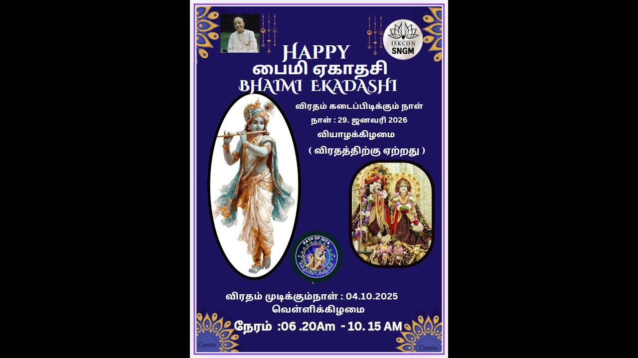 504- Morning  Japa Practice - Krishna Leela