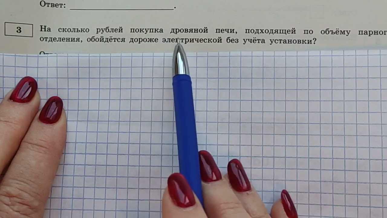 ОГЭ-2022. ЯЩЕНКО. ВАРИАНТ-20, ПРО ПЕЧКУ