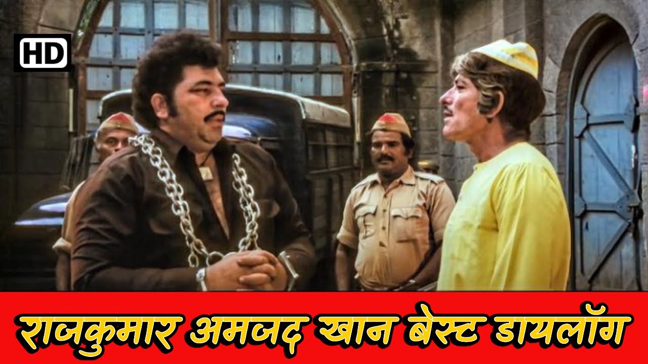 राजकुमार और अमजद खान बेस्ट डायलॉग - धरम कांटा (1982) Dharam Kanta - सीन 6 - Best Of Bollywood 80s