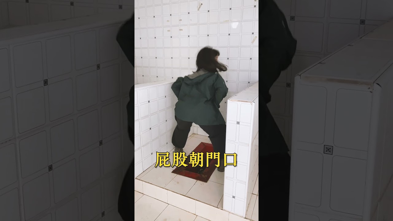 沒有門的廁所🚽｜Aping