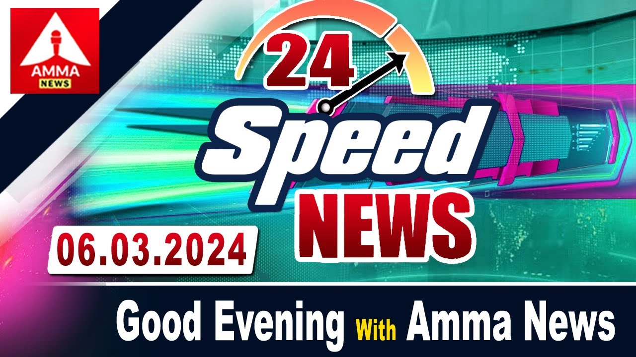 TS SPEED NEWS | 06-03-2024 | TS News | TS Politics | Amma News