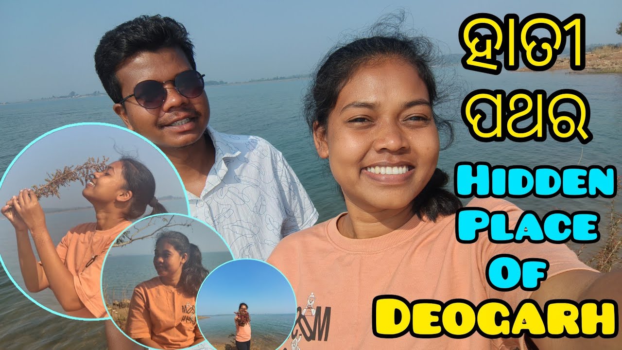 ହାତୀ ପଥର, Hidden Place Of Deogarh#nilima baa vlog #waterfall city deogarh #youtube video 