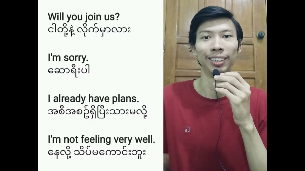 အင်္ဂလိပ်စကားပြော လေ့လာမယ် 