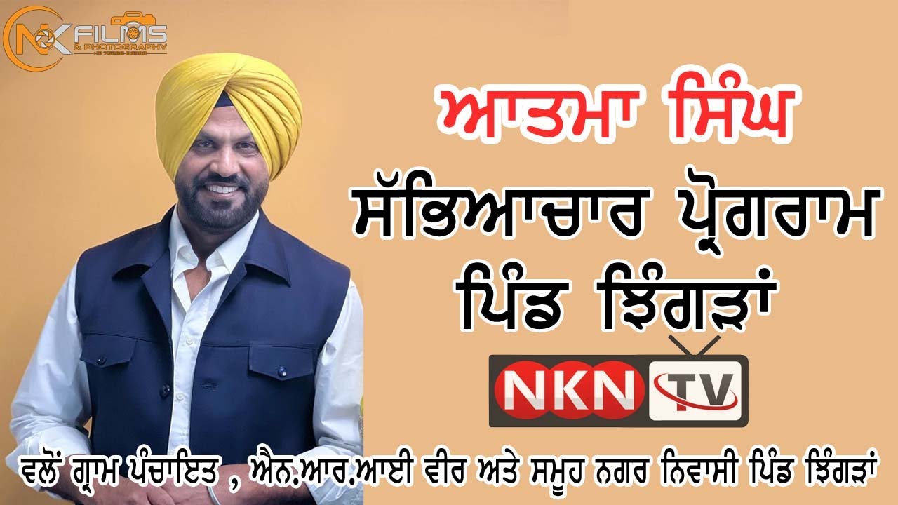 Live Atma Singh Budhewal Stage Program Walo Gram Panchayat Pind Jhingran