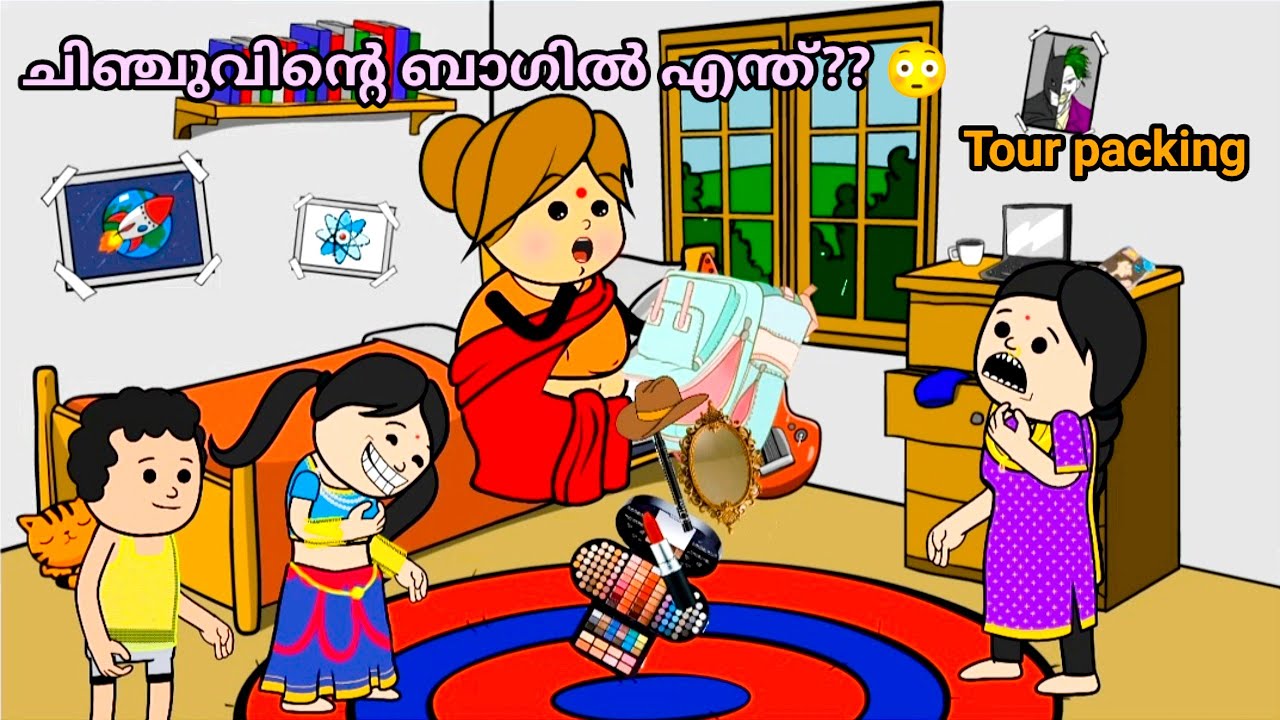 അമ്മvsമക്കൾ🤣Bag packing/part-19|malayalam funny animation series#ammavsmakkal