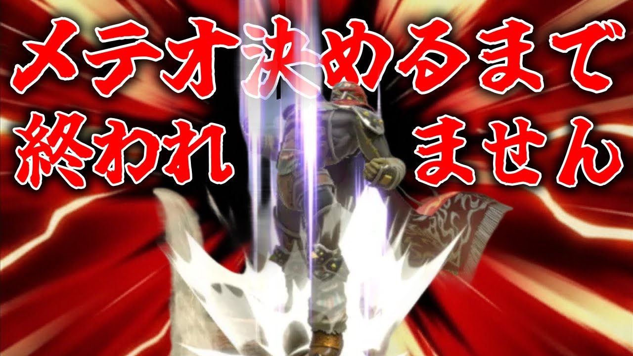メテオ決めまくる　#ゲーム実況 #ゲーム #スマブラsp #shorts #視聴者参加型