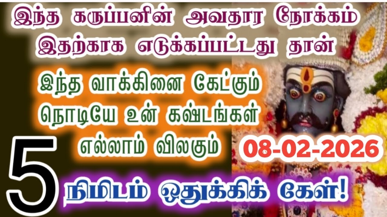 இந்த அவதாரத்தின் நோக்கமே இதற்காகத்தான்/karupan/கருப்பசாமி/karupasamy/@KaruppanVakku 
