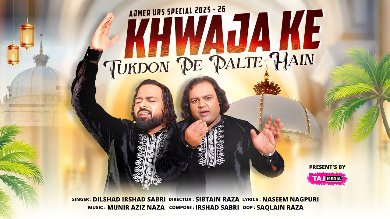 2025 Ajmer Urs Special | Khwaja Ke Tudko Pe Palte Hai | Dilshad Irshad Sabri | Khwaja Garib Nawaz