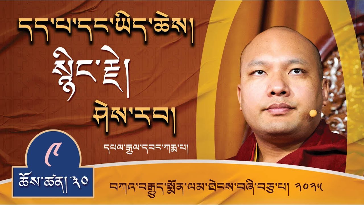 9 ཤེས་རབ་སྐོར། དུས་གསུམ་མཁྱེན་པའི་ཚོགས་ཆོས་ལས་གསུང་པའི་ཤེས་རབ་སྐོར། ཅི་ཐོས་ཐོས་ཤེས་རབ། དཔལ་རྒྱལ་དབང་