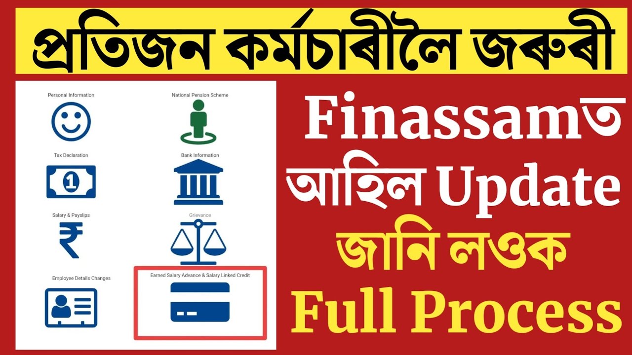 🔴কৰ্মচাৰীলৈ বৃহৎ সু-খবৰ/FinAssamত আহিল Update/Assam Govt Employees News/Advance Salary Big Update