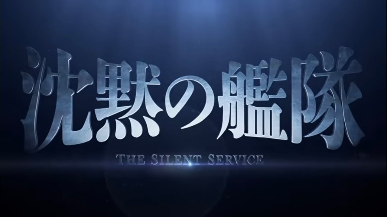 【MV】映画　沈黙の艦隊　主題歌　DIGNITY(Ado)   作詞：稲葉浩志(B’z)   作曲：松本孝弘(B’z)