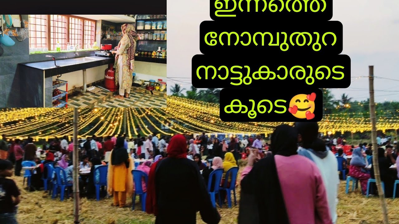 ഈ നോമ്പുതുറ വല്ലാത്തൊരു വൈബ് തന്നെ👌ഇന്നത്തെ സ്പെഷ്യൽ😋