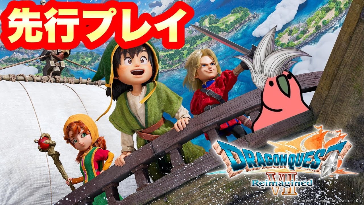 【ドラゴンクエストVII Reimagined】アーリーアクセス版！！マ―ディラスから（steam版）