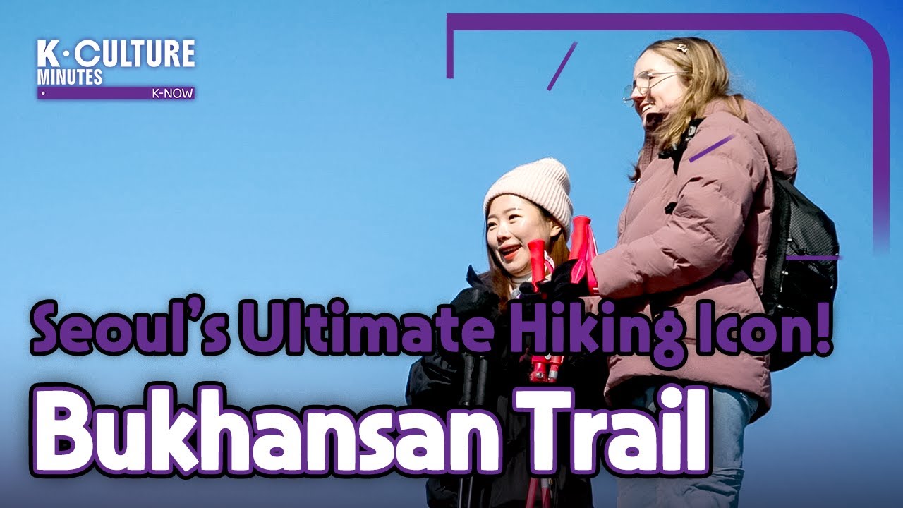 [K-CULTURE MINUTES: K-NOW] Ep.3 Walk, watch, and unwind… Hiking Bukhansan!