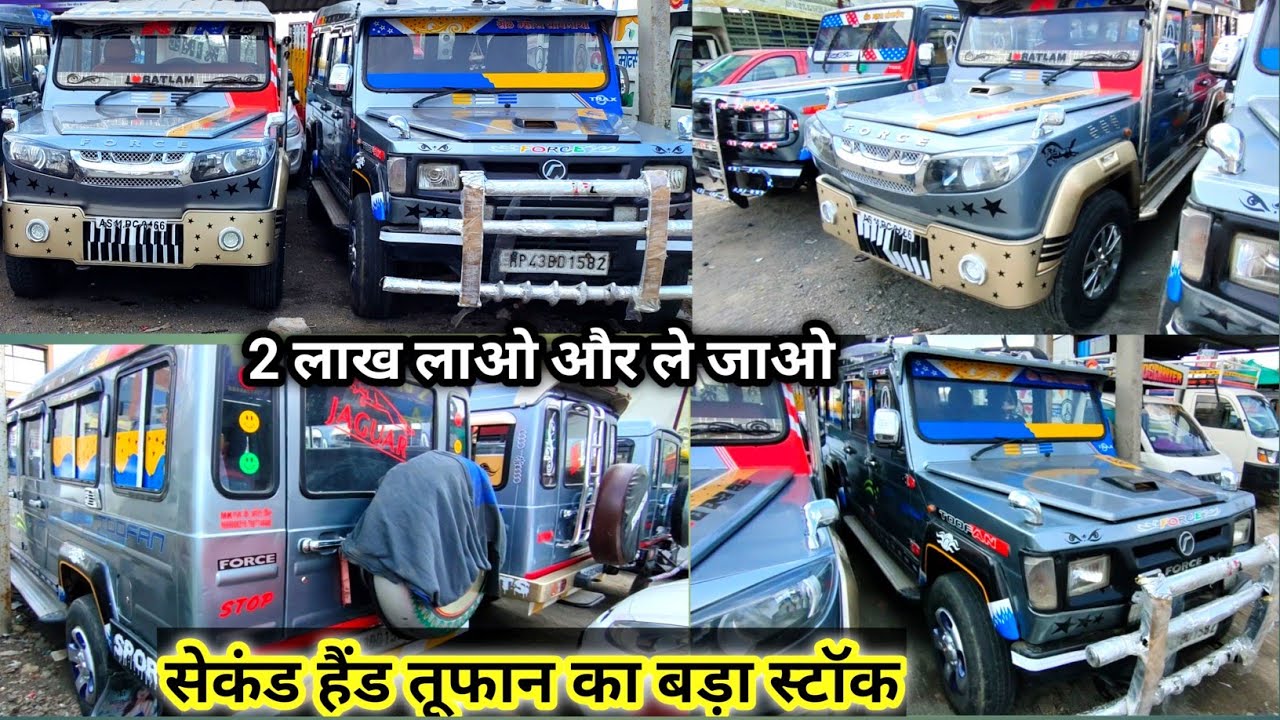 Second Hand Tufan Cruiser Ratlam Ujjain Indore MP सेकंड हैंड तूफान क्रूज़र रतलाम इंदौर उज्जैन एमपी