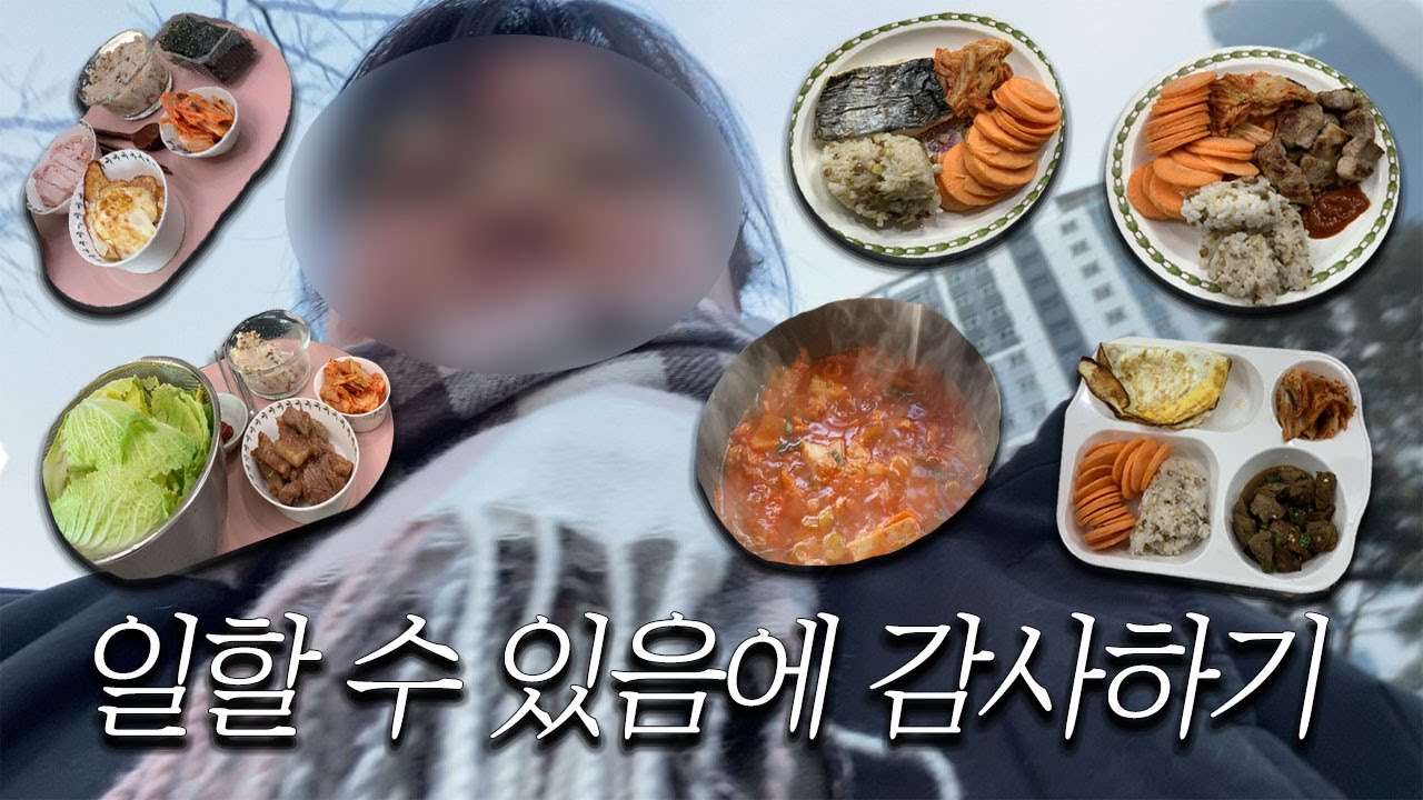 방 안에만 있던 내가 출근을 합니다 | 히키코모리 초고도비만 탈출 vlog