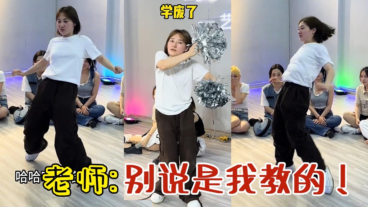 【周周啊】老師最後誇我的鞋挺有舞蹈天賦#funny #閨蜜 #好朋友 #vlog #分享 #熱門#搞笑 #爆笑