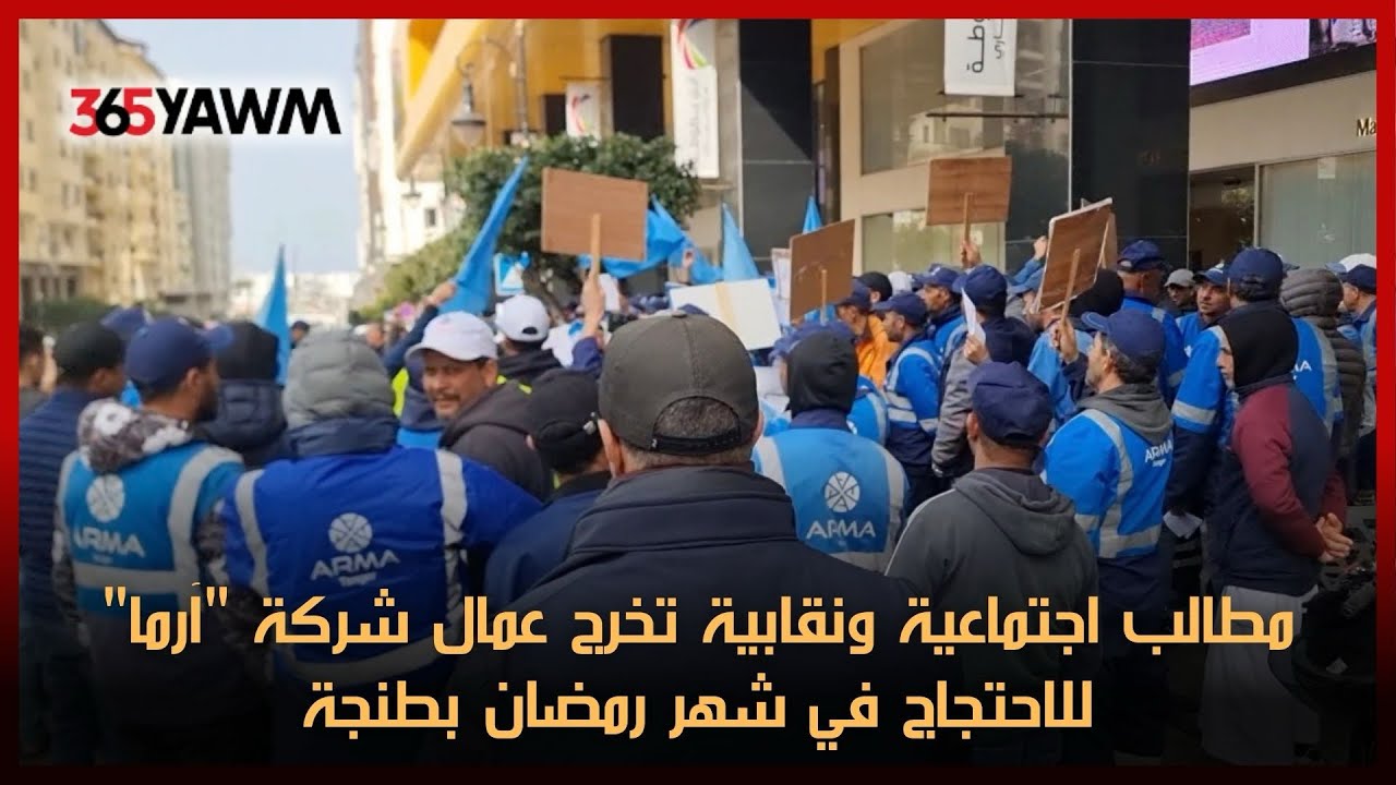 مطالب اجتماعية ونقابية تخرج عمال شركة 