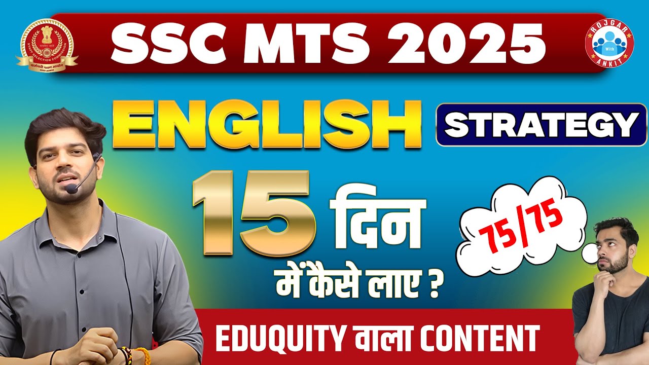 SSC MTS 2025 English | 15 days 15 मैराथन | हिन्दी माध्यम वाले भी लाएंगे | English By Sanjeev Sir
