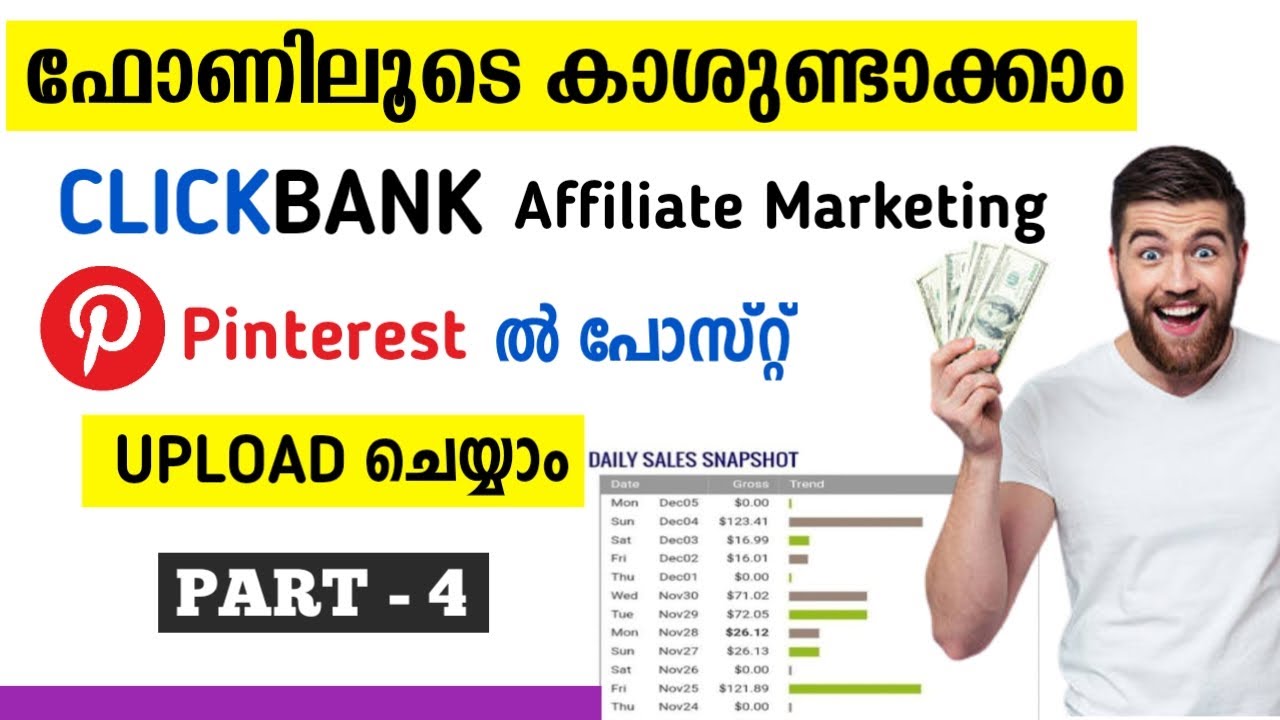 മാസം ₹35000 സമ്പാദിക്കാം 🔥 Clickbank Affiliate Marketing Part 4 | Tech Studio Malayalam