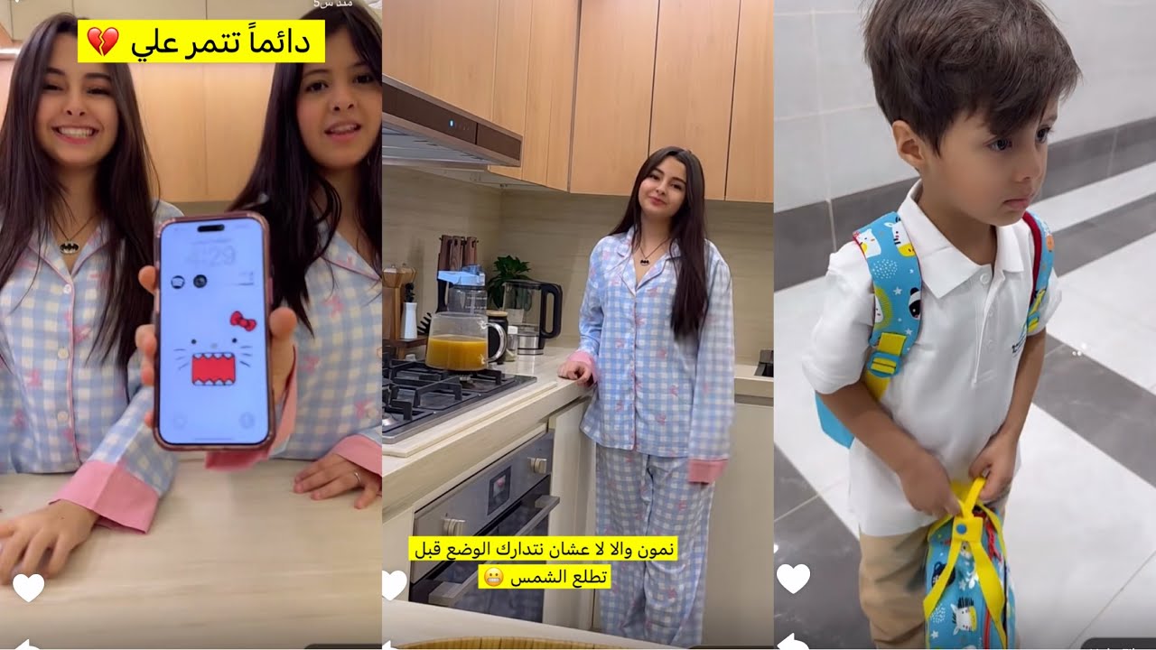 سنابات ام جود الطنايا | تحكي السالفة الي مزعلتها 😅| اول دوام لصالح🎒🤍