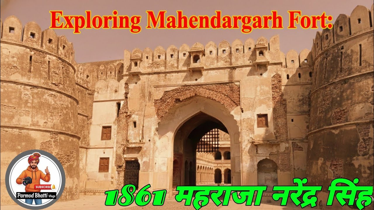 1861 महराजा नरेंद्र सिंह महेंद्रगढ़