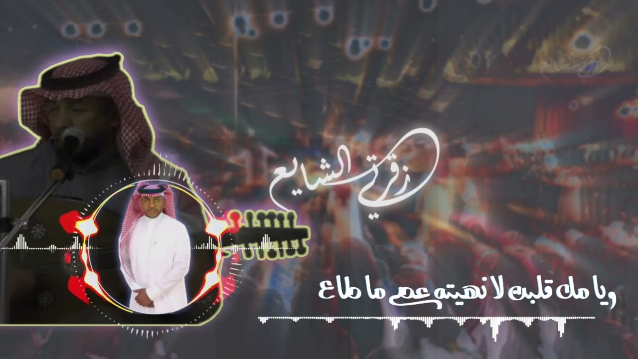الفنان سعد راشد انا البارحة ونيت (ارشيفية)