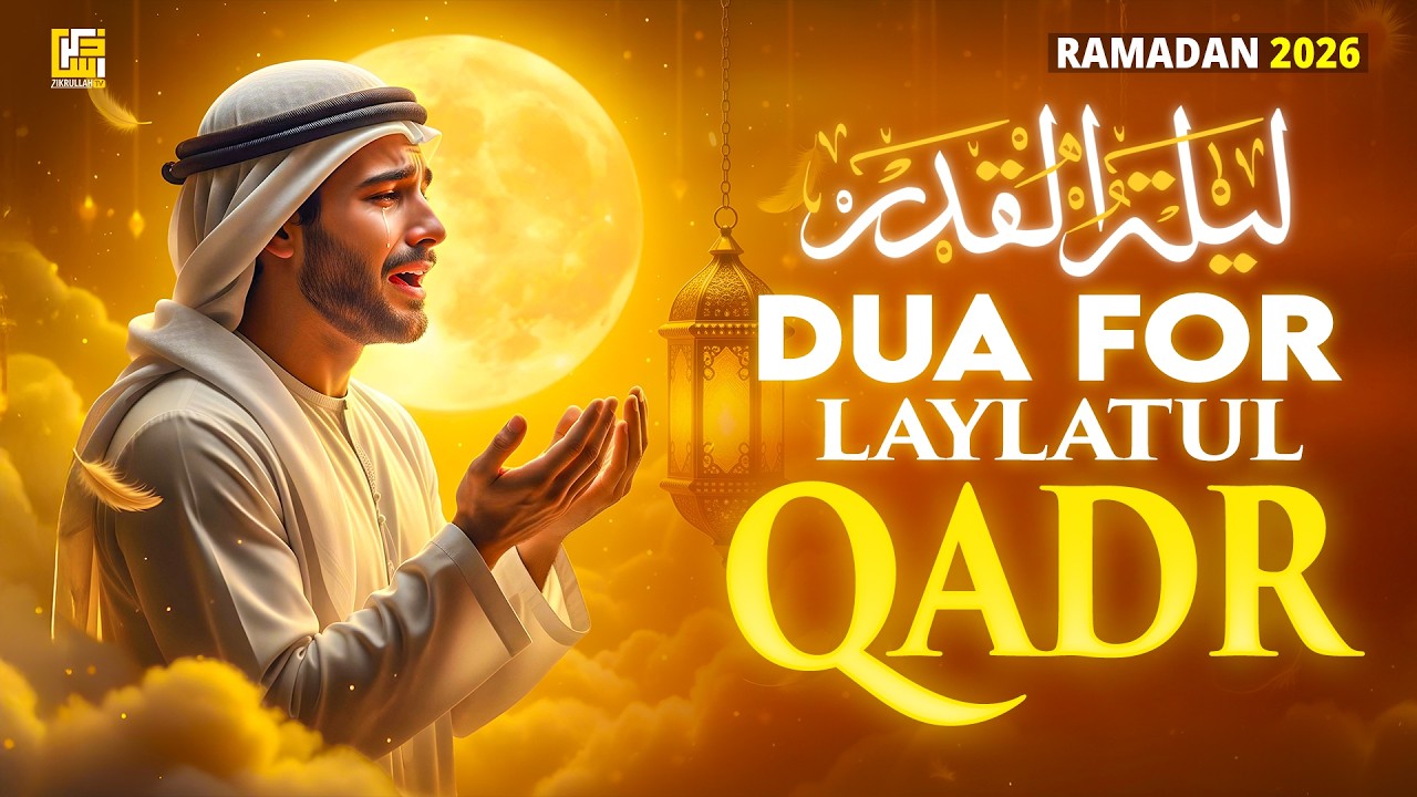 LAYALTUL QADR SPECIAL DUA (RAMADAN 2026) | Powerful Dua for Forgiveness, Rizq & Mercy | SHAB E QADR