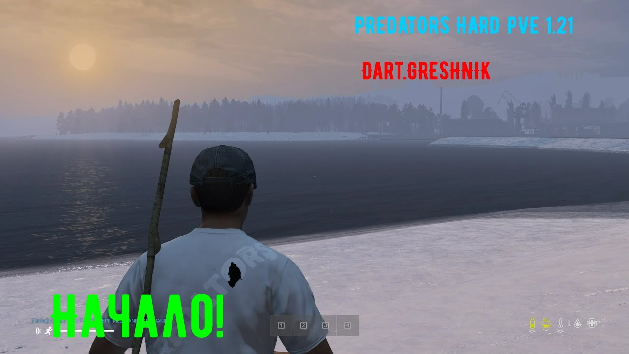 PREDATORS HARD PVE DayZ 1.21 #1 Начало!