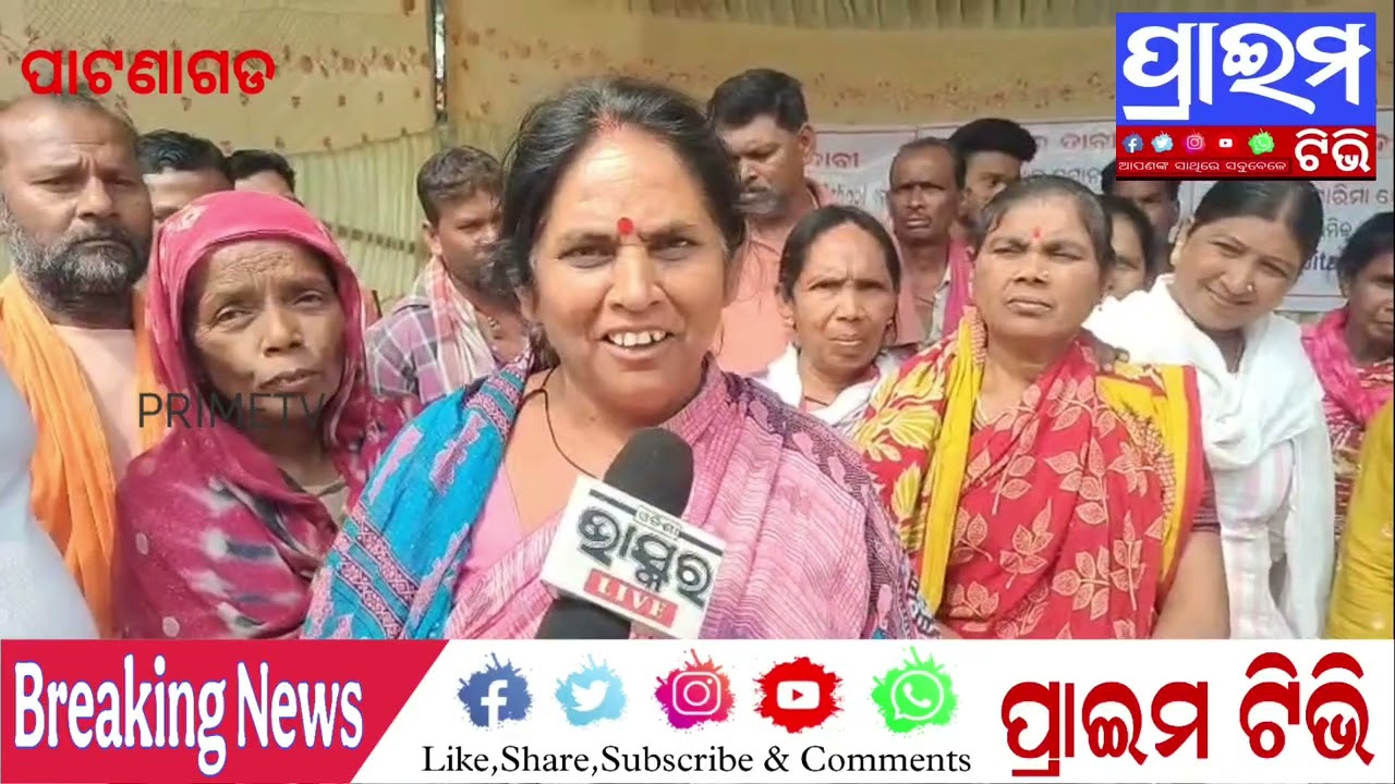 ପାଟଣାଗଡ଼ ଉପଜିଲ୍ଲାପାଳ  କାର୍ଯ୍ୟାଳୟ  ସମ୍ମୁଖରେ ଝାଡୁଦାର ସଂଘର  ଧାରଣା 