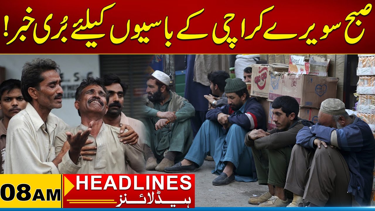 Bad News For The Residents Of Karachi | 08am News Headlines | 03 Feb 2026 | City21