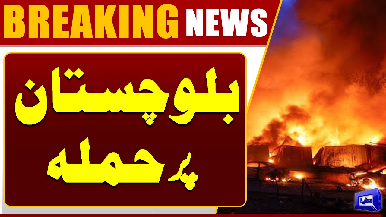 Terror Attack in Balochistan | Security Forces Action in Balochistan | Terrorists Flee | Dunya News
