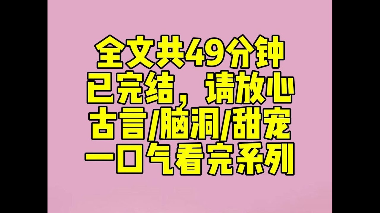(完结文）睡前小甜文：我，柔弱大小姐！意外和威震天下的大将军互换了身体。他顶着我的脸撕庶妹、揍继母，忽悠皇帝给我爹穿小鞋。我爹崩溃了，继母也崩溃了。
