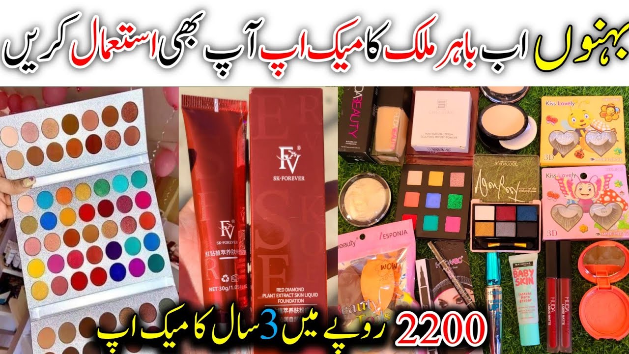 100% Imported Cosmetics Wholesale Market || 3 Years Complete Makeup Just R.s 2200