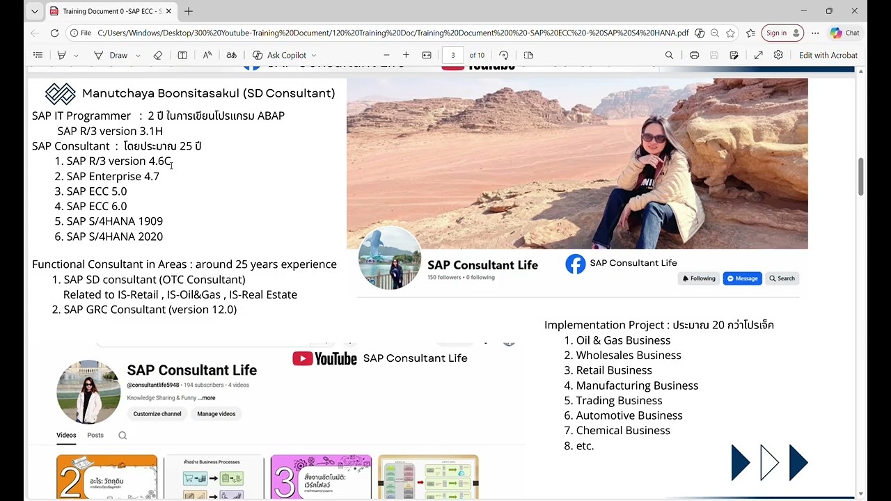 Training Document 0  SAP ECC vs SAP S4 HANA