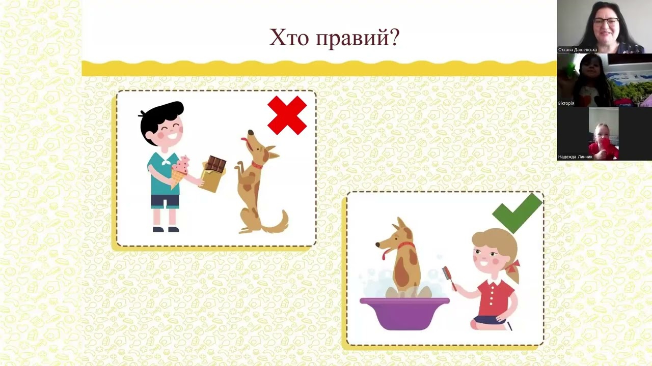 03.03.26/Ознайомлення із соціумом/