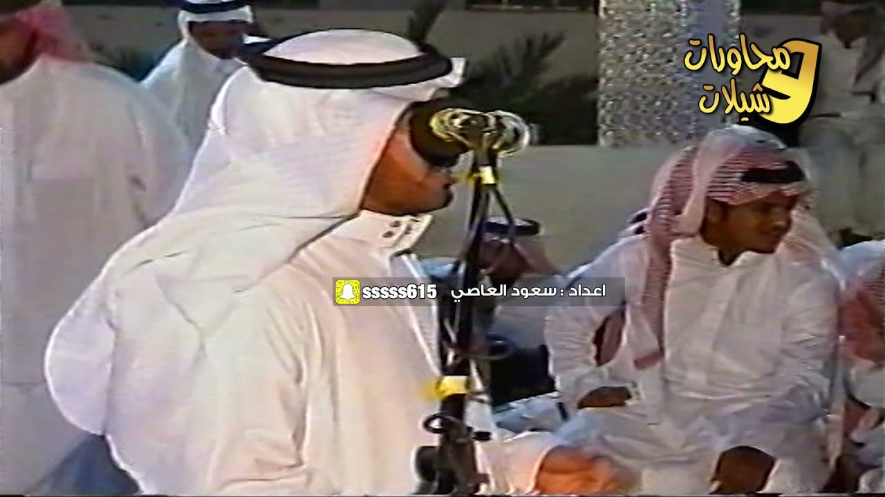 ياطيبك لو انك تترك البربسه 😅😅 موال تصفية حسابات سعيد بن رحمه و محمد السناني 20 / 1 / 1428 هـ