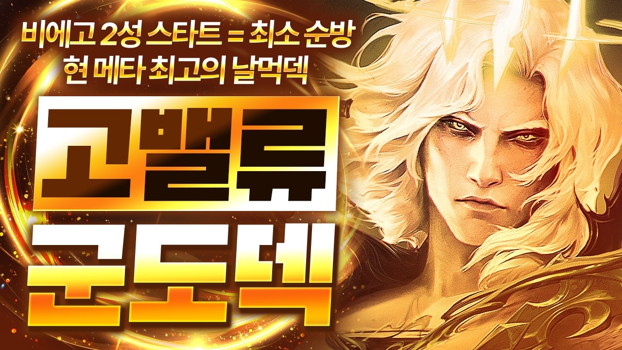 【롤토체스 강의】겹칠 걱정 절대 없는 쉽고 강력한 꿀덱 그림자군도 고밸류덱 핵심공략(롤체 시즌16 티어덱 1티어 챌린저 구루루 롤토체스 초보자 강의 파수꾼 토벌자 칼리스타)