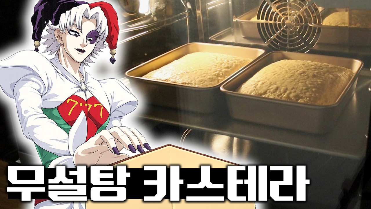 무설탕 카스테라 태빵 21호