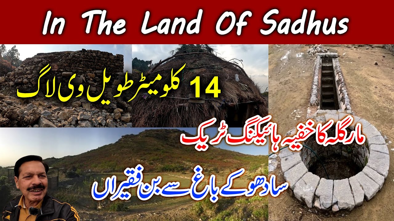 The Lost City of Margalla I Losar Baoli I 14 Km Hiking Trip I Shah Allah Ditta Caves to Ban Faqiran