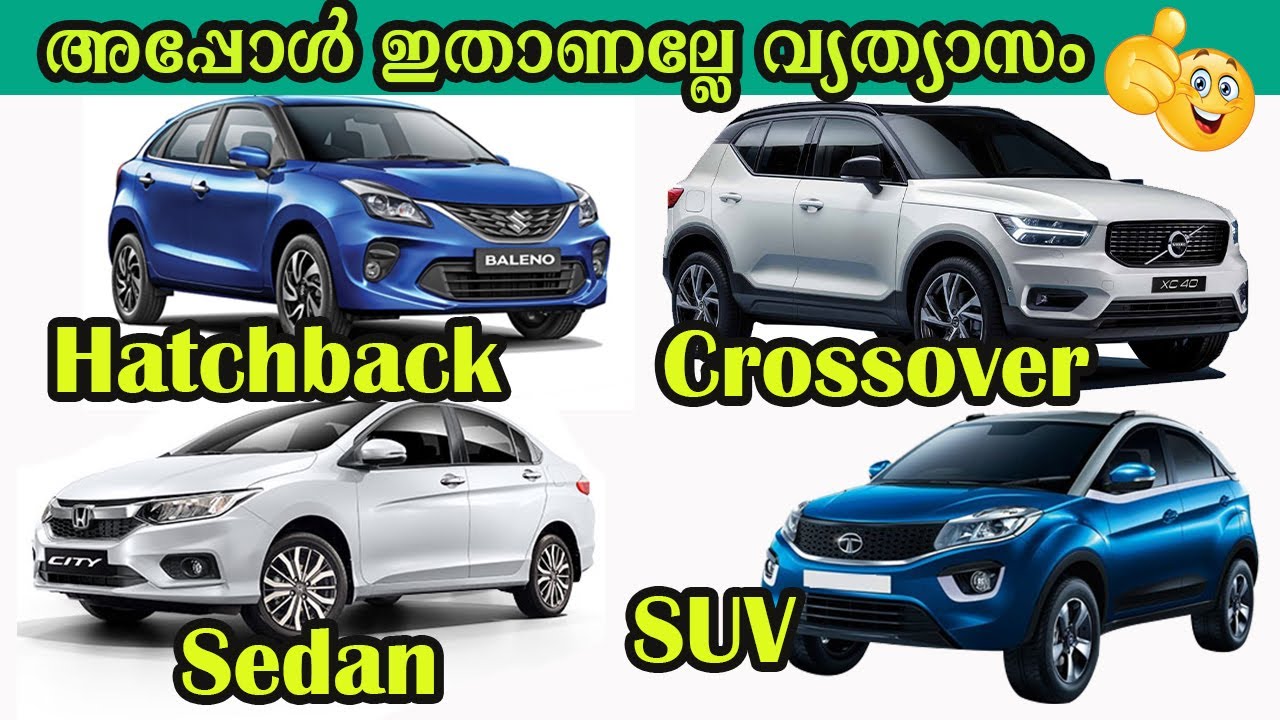 Car Body Types കാറിൻറെ ബോഡിയുടെ ഡിസൈൻ അനുസരിച്ച് എങ്ങനെ വേർതിരിക്കാം | Explanation in Malayalam