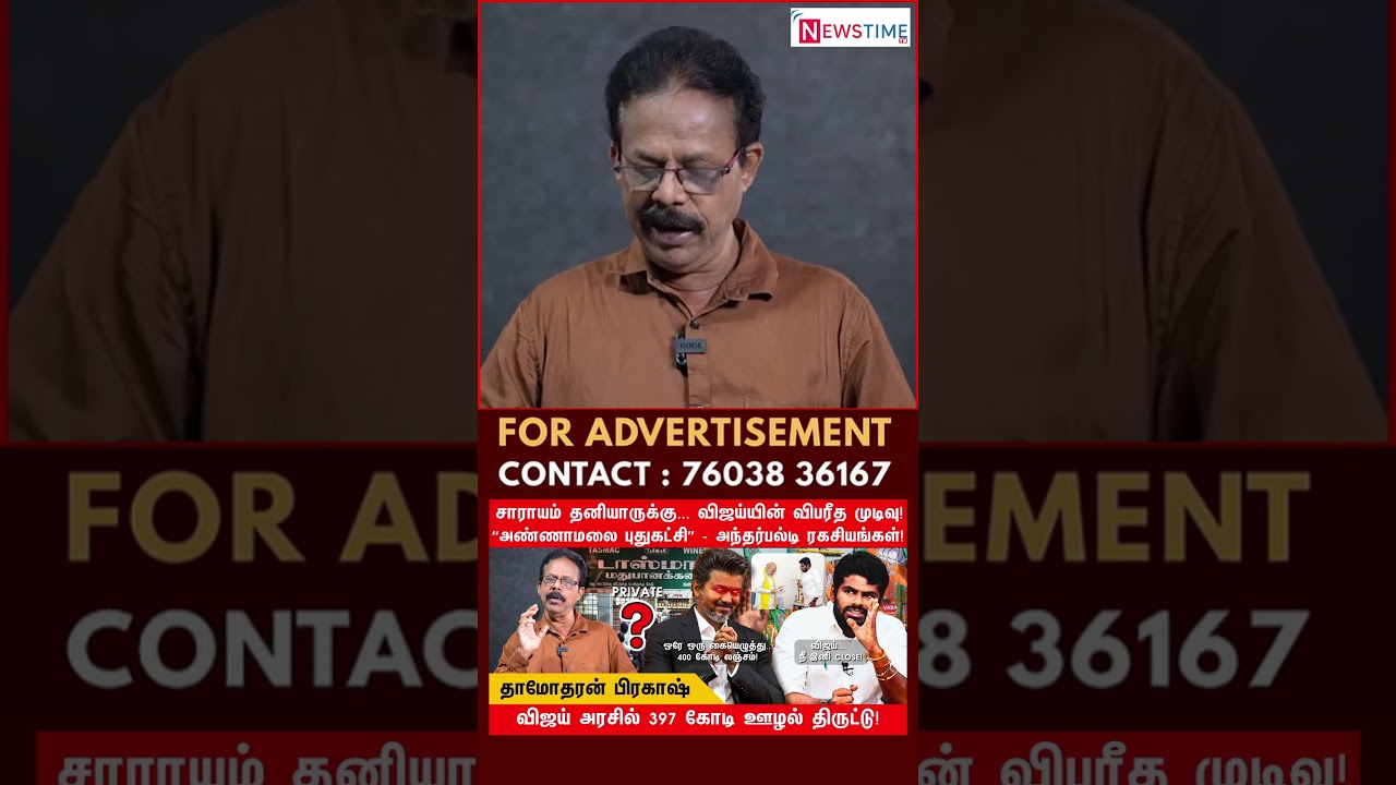 அண்ணாமலலாம் ஆளே கிடையாது | Annamalai | BJP | DMK | Damodharan Prakash