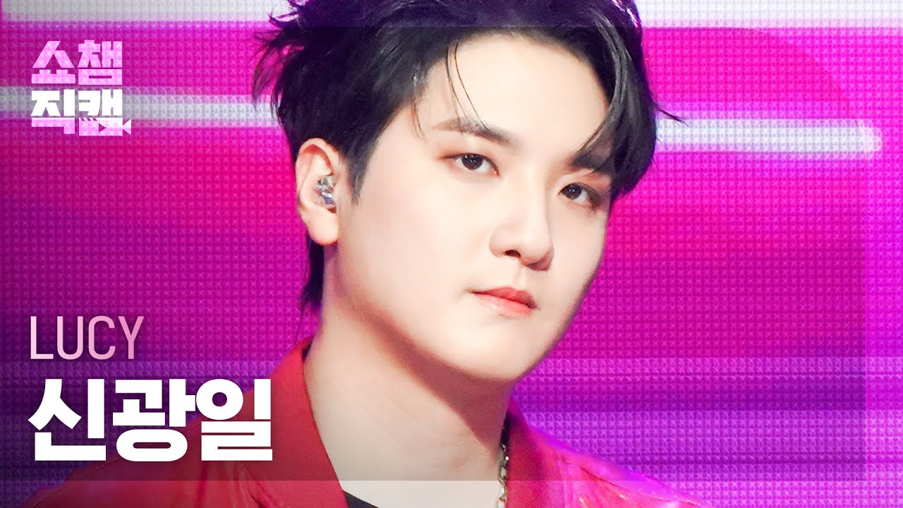 [쇼챔직캠 4K] LUCY SHIN GWANG IL - Fill it up (루시 신광일 - 채워) | Show Champion | EP.465