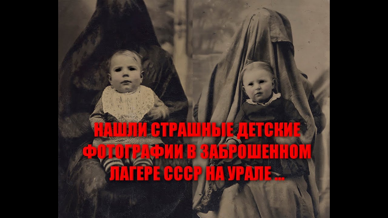 ЗАСЕКРЕЧЕННЫЙ ЛАГЕРЬ ДЕТЕЙ С ТЁМНЫМИ СВЕРХ СПОСОБНОСТЯМИ/ЗАБРОШЕННЫЙ СПЕЦИАЛЬНЫЙ СТРАШНЫЙ ЛАГЕРЬ