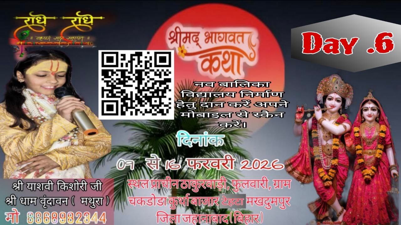 Live Day.6 Shri Yaashavi kishori ji { Shri Dham Vrandavan }..........