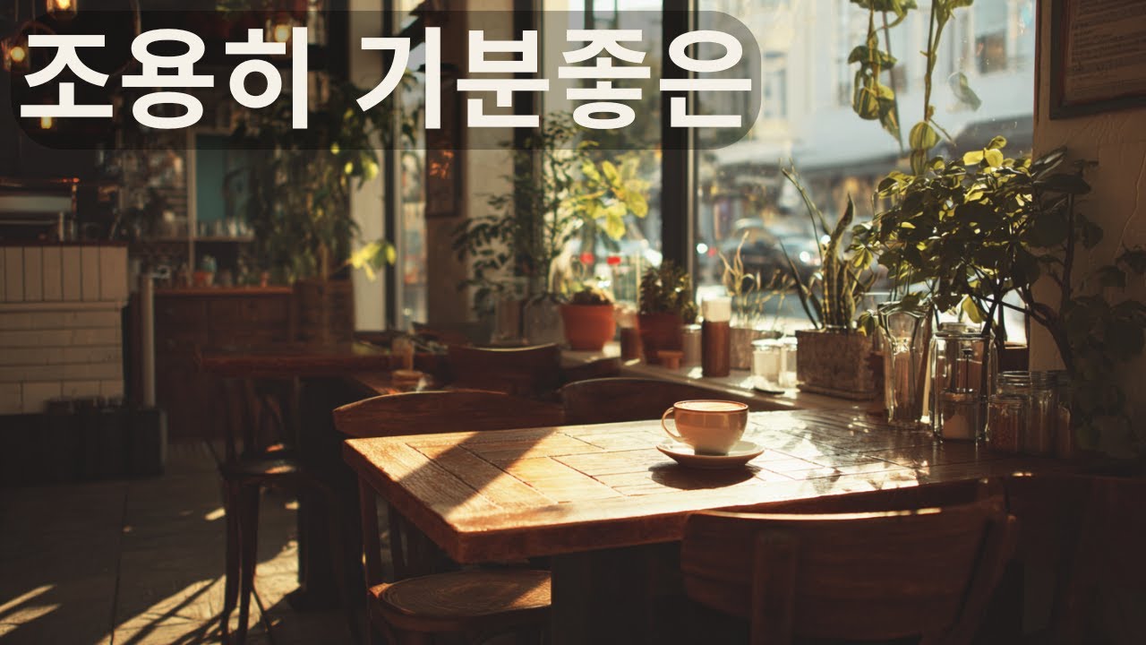 Cafe Playlist ☕ Уютная кафе-музыка для зимы