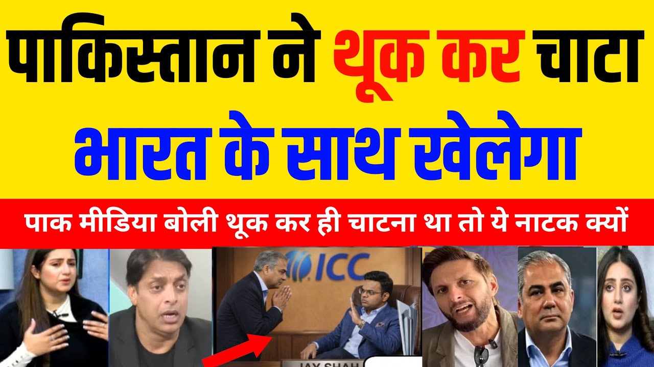 Pak Media Crying on ICC 1050 Crore Fine on Pak After Boycott India Match | Pak Reacts