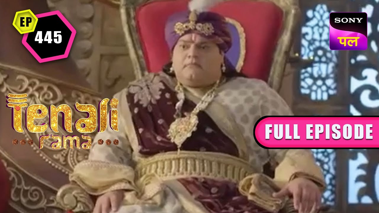 क्या Krishna Dev Rai स्वीकार करेंगे अपने मित्र की माँग? |TenaliRama |Full Episode - 445 | 11 May2023